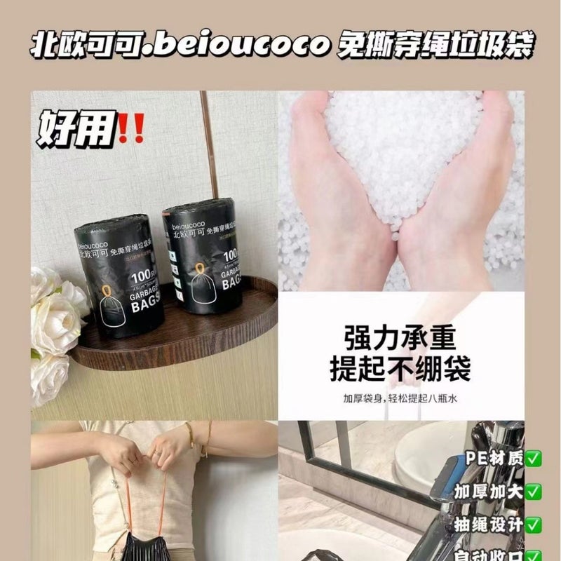 Household Tear-Free Drawstring Garbage Bag Increased Thickening Disposable Pe Material Foot 100 45*50 - Image 5